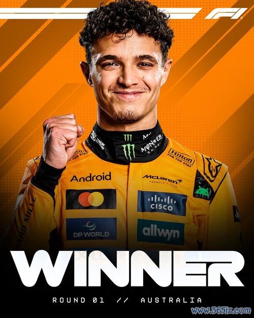 2025F1澳大利亚大奖赛诺里斯夺冠 维斯塔潘亚军
