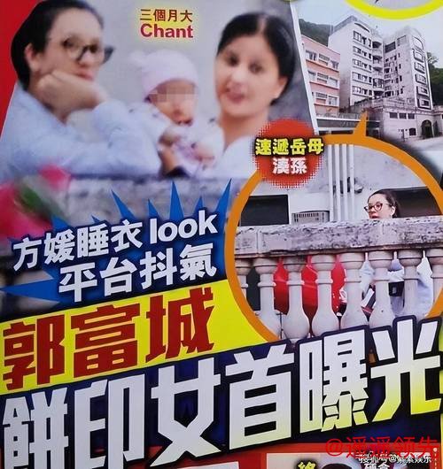 方媛现身沙田马场！3胎后陪郭富城赛马，教两个女儿比耶拍照