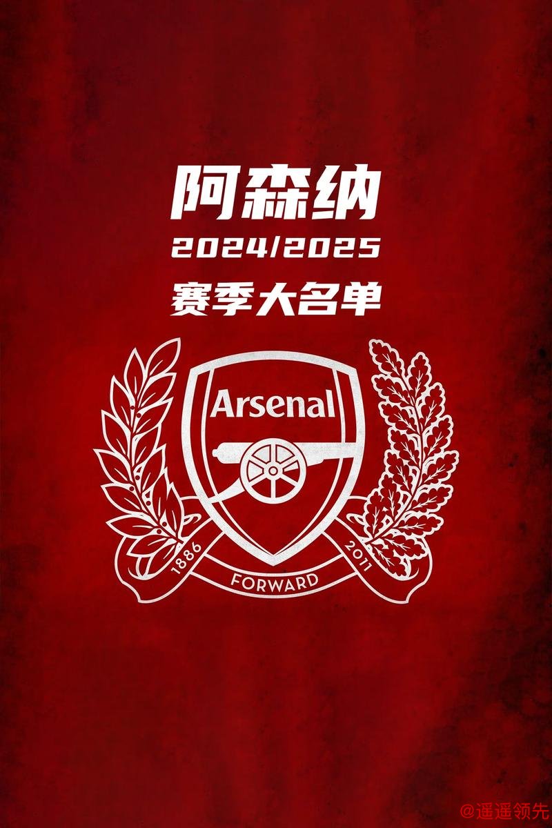 无敌阿森纳再创新高，超越当年不败赛季的辉煌