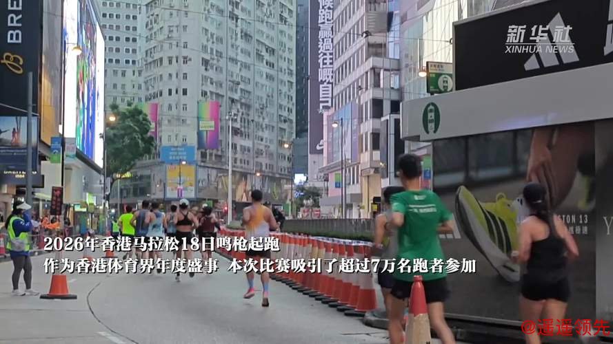 香港马拉松完赛 超7万跑者参加